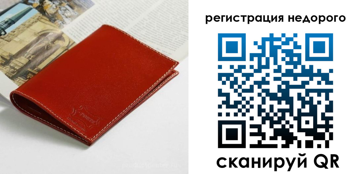 прописка регистрация в Саках